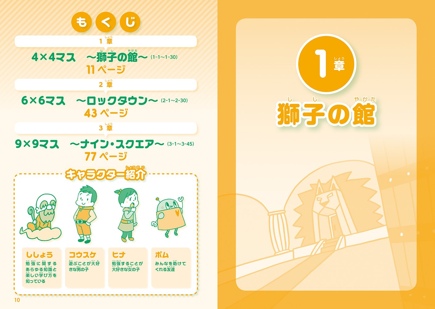 小学生ナンプレ105 全学年 広瀬 清五 田中 博史 リベラル社 池田 八惠子 本 通販 Amazon