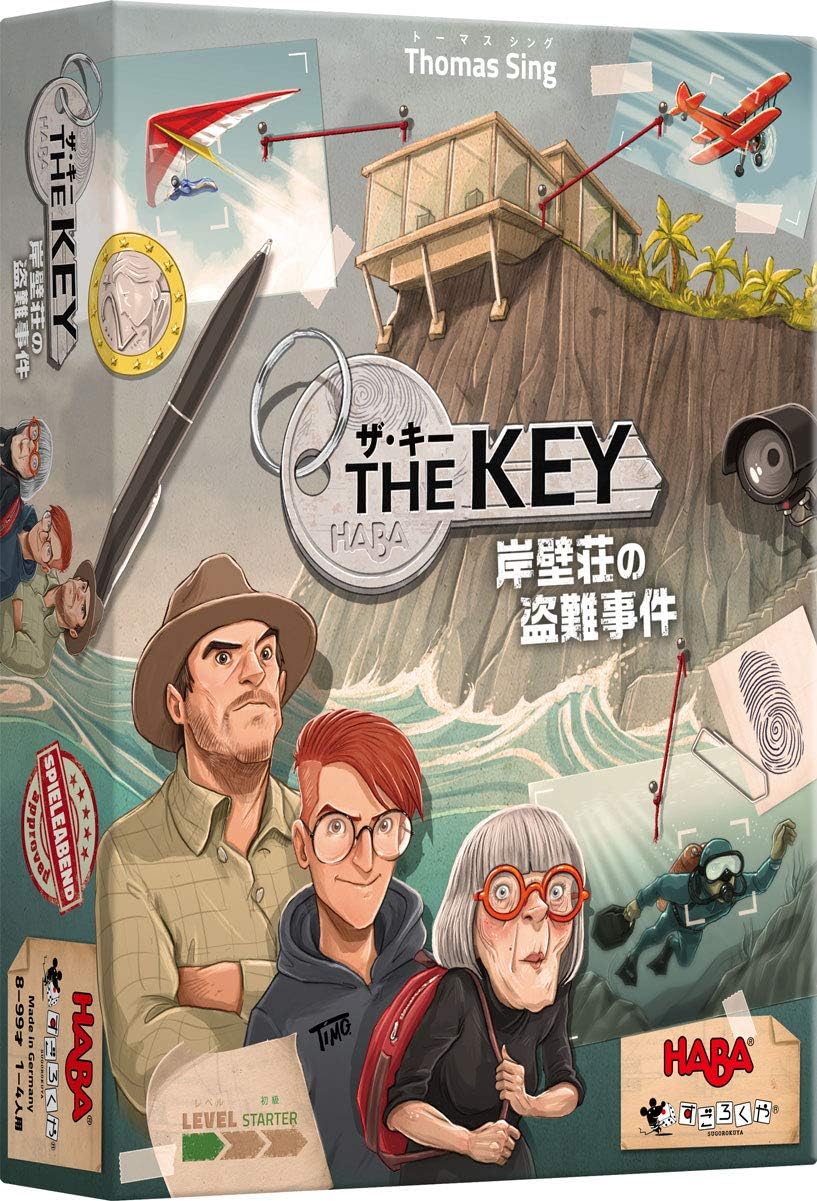 ザ キー 岸壁荘の盗難事件 ボードゲーム おもちゃ Amazon