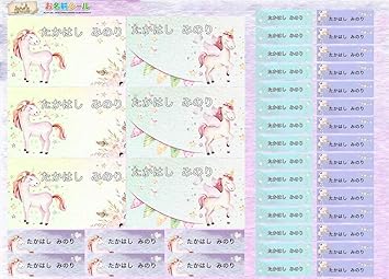 Amazon お名前シール ゴシックユニコーン 動物 かわいい 耐水 形 防水 おなまえシール ネームシール 入学 入園 幼稚園 名入れ プレゼント 入学祝い 入学準備 算数セット シンプル 子供 キャラクター 水筒 遠足 食洗機 電子レンジok Name Gosik123 Ns シール