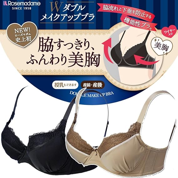 Amazon Co Jp 6128 授乳ブラ ダブルメイクアップブラ 機能性ブラ マタニティ ワイヤー入り リフトアップ 美乳 授乳ブラジャー 下垂 脇流れ防止 ブラジャー 下着 インナー ローズマダム Rosemadame マタニティー ベビー マタニティ