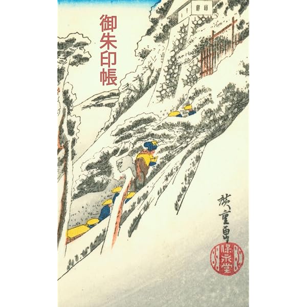Amazon.com: Shuinchō - 朱印帳 Goshuinchō - 御朱印帳 Nōkyōchō - 納