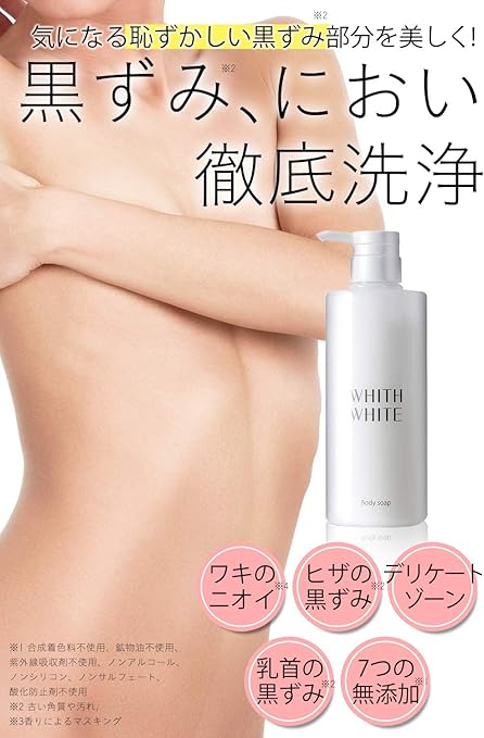 Amazon 医薬部外品 無添加 ボディソープ フィス ホワイト エレガントフローラルのいい香り 保湿 ボディーソープ 泡で黒ずみ さっぱり ボディシャンプー ヒアルロン酸 コラーゲン セラミド 配合 450ml Whith White フィス ホワイト ボディソープ 通販 Amazon 医薬部外品 無添加 ボディソープ フィス ホワイト エレガントフローラルのいい香り 保湿 ボディーソープ 泡で黒ずみ さっぱり ボディシャンプー ヒアルロン酸 コラーゲン セラミド 配合 450ml Whith White フィス ホワイト ボディソープ 通販