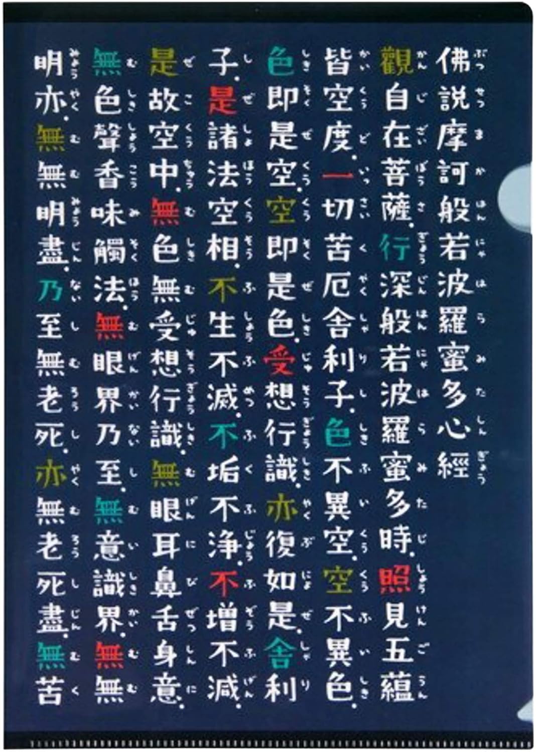 最新 般若心経 壁紙 私の個人ブログ