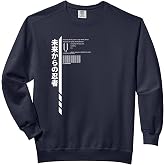 Techwear Goth Ninja Hidden Code Comfort Colors Adult Sweatshirt