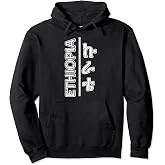 Ethiopian traditional dress clothes habesha Pullover Hoodie