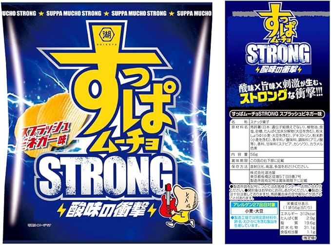 Amazon 湖池屋 すっぱムーチョｓｔｒｏｎｇ スプラッシュビネガー味 56g 12袋 湖池屋 スナック菓子 通販