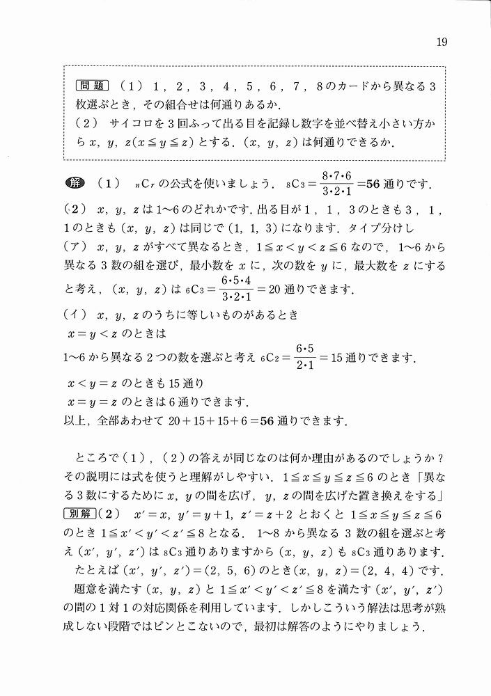 ハッとめざめる確率 | 安田亨 |本 | 通販 | Amazon