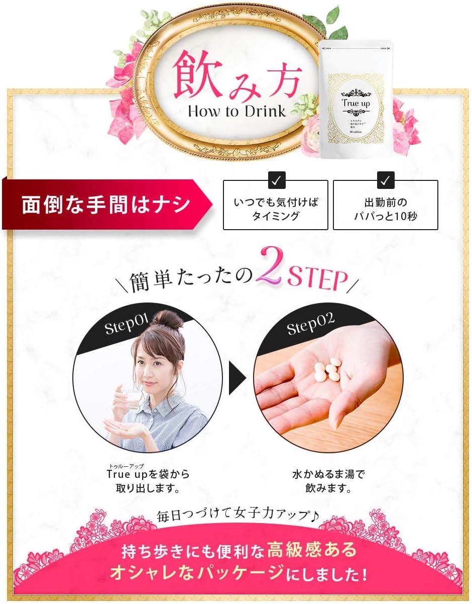 Amazon 公式 True Up トゥルーアップ 美容 ボディケア エラスチン 葛の花エキス サプリメント 1袋 60粒 約30日分 トゥルーアップ マルチビタミン Amazon 公式 True Up トゥルーアップ 美容 ボディケア エラスチン 葛の花エキス サプリメント 1袋 60粒 約30日分 トゥルーアップ マルチビタミン