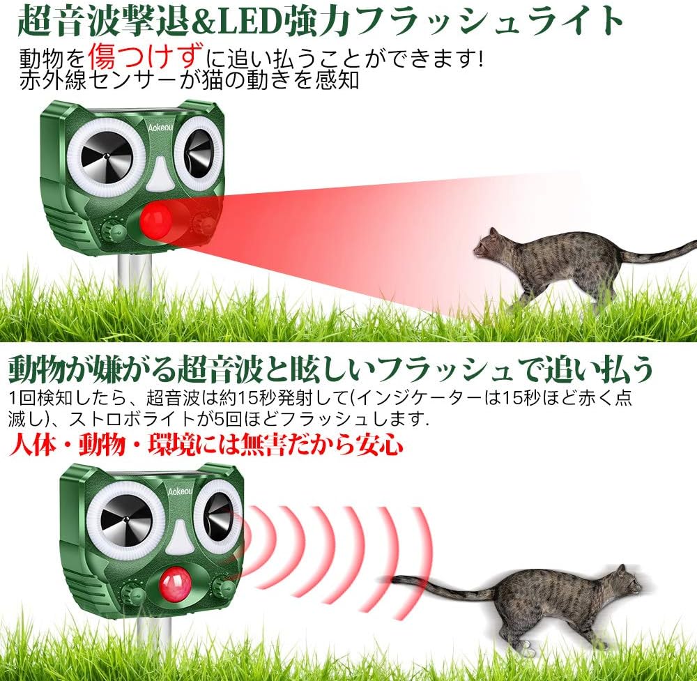 Amazon 動物撃退器 10mah 猫撃退 ねこよけ 超音波 猫除け ネコ駆除 野良猫忌避 蛇避け 野良犬退治 猪防止 鳥害対策 超声波機器 害獣撃退 赤外線センサー Led 強力 フラッシュライト ソーラー充電 Usb充電 畑 庭園保護 害獣 害虫対策器 Amazon 動物撃退器 10mah 猫撃退 ねこよけ 超音波 猫除け ネコ駆除 野良猫忌避 蛇避け 野良犬退治 猪防止 鳥害対策 超声波機器 害獣撃退 赤外線センサー Led 強力 フラッシュライト ソーラー充電 Usb充電 畑 庭園保護 害獣 害虫対策器