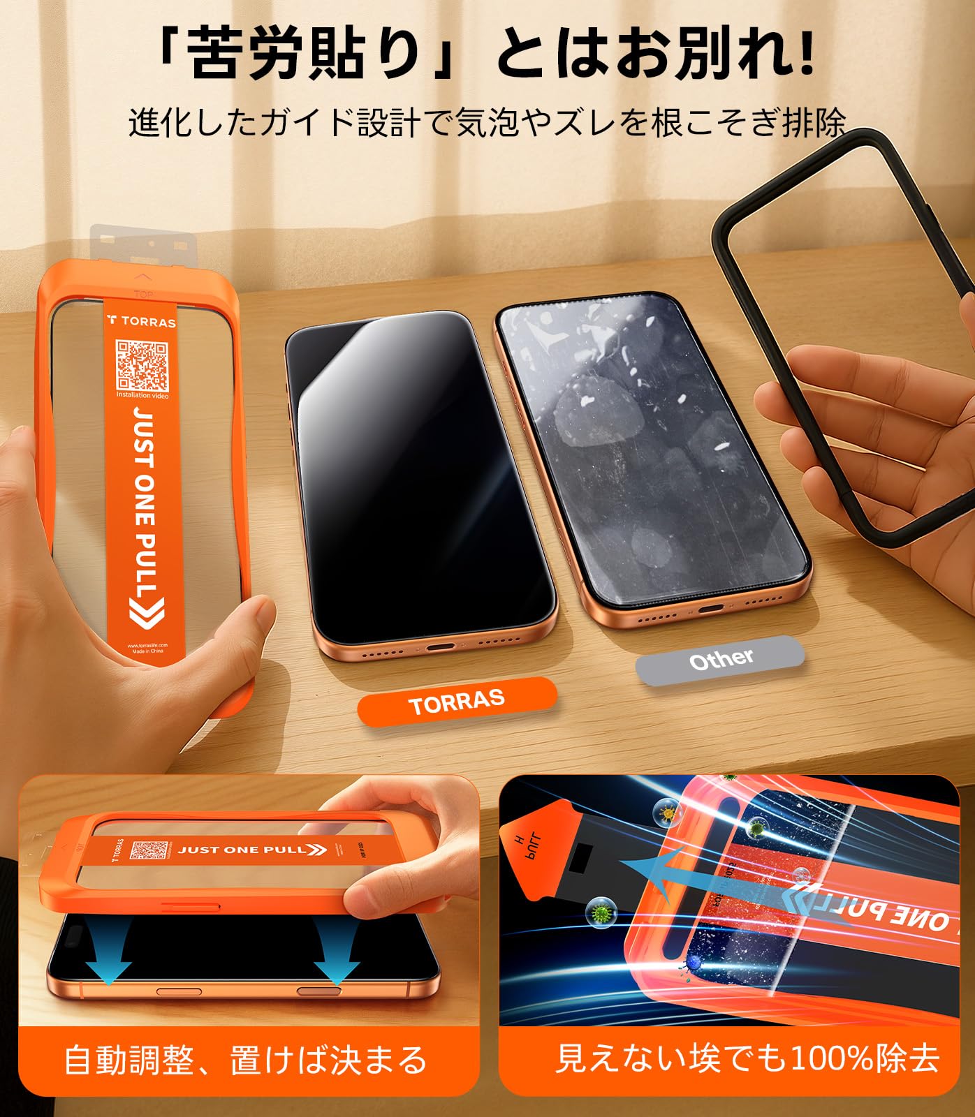 TORRAS GlassGo Ultra Tempered Glass Screen Protector for iPhone 17 (6.3”), Just One Pull, Shockproof, Aerospace-Grade, US MIL, Full Protection, Anti-Fingerprint, Ultra Thin, 9H, No Bubbles, Set of 2