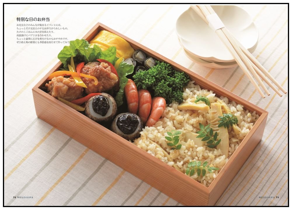 週末仕込み弁当 白ごはんに合う常備菜と簡単おかずのレシピ集 Tadasuke Tomita Amazon Com Books