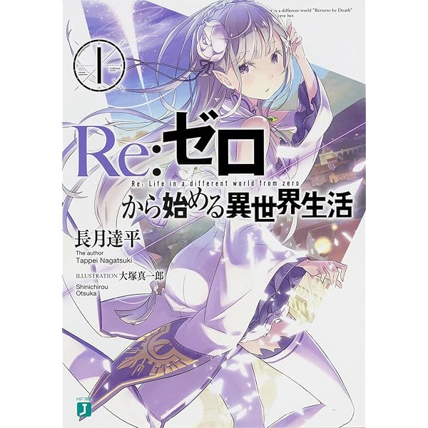 Amazon.com: TAGATAME no Alchemist Official Art Works 誰ガ為の