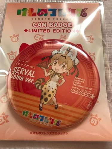 Amazon けものフレンズ 吉崎観音 コンセプトデザイン展 札幌 缶バッジ サーバル チャイナ サーバル飯店 アニメ 萌えグッズ 通販