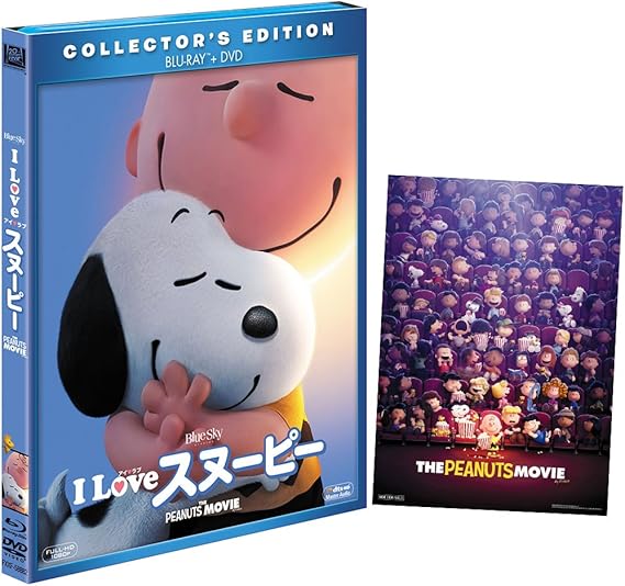 Amazon.co.jp 【Amazon.co.jp限定】I LOVE スヌーピー THE PEANUTS MOVIE 2枚組ブルーレイ