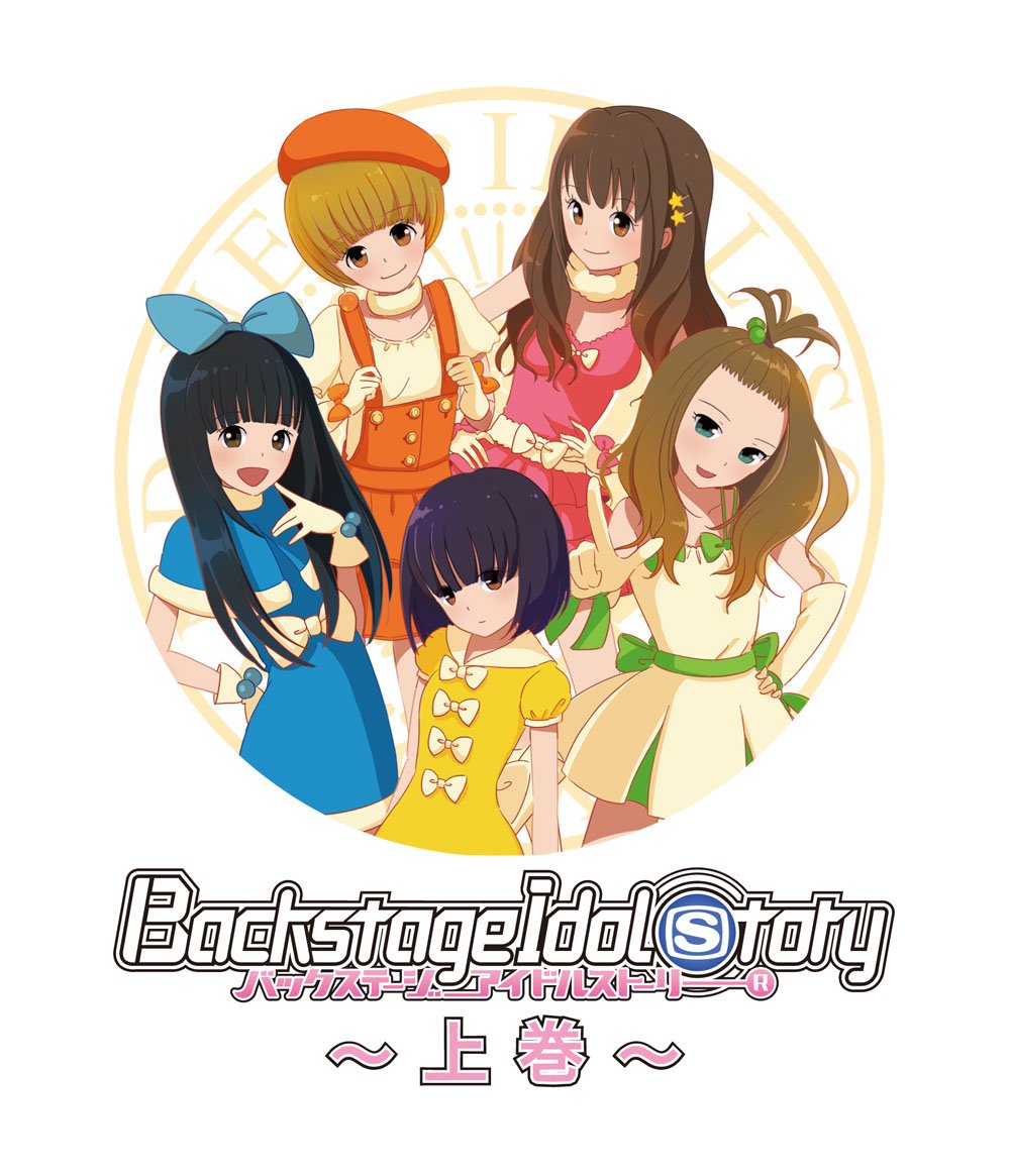 Amazon Com Back Stage Idol Story Jokan Blu Ray Movies Tv