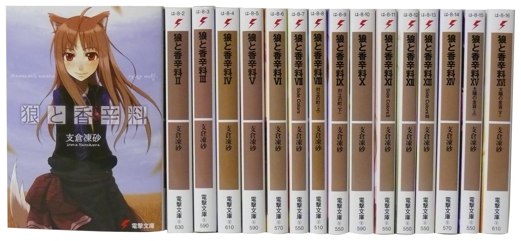 少し豊富な贈り物 古本 中古 電撃文庫 1巻 18巻セット 狼と香辛料 小説 ラノベ 漫画 文庫本 良い 一気読み セット販売 まとめ買い ティーンズ ファンタジー文庫 Www Amf46 Fr