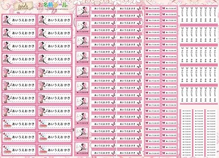 Amazon お名前シール 耐水 やわらか 大容量218枚 6種類のサイズで使いやすい お名前シール 防水 おなまえシール ネームシール 入学 入園 幼稚園 名入れ プレゼント 入学祝い 入学準備 算数セット シンプル 子供 キャラクター 水筒 遠足 食洗機 電子レンジok お名前