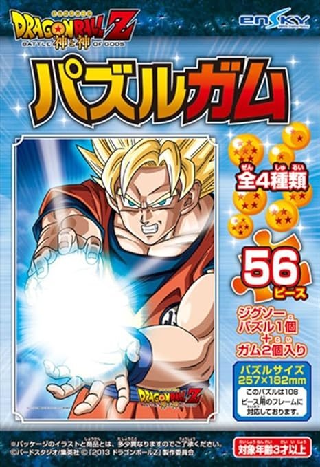Amazon 映画ドラゴンボールz パズルガム 8個入り Box 食玩 ガム 通販