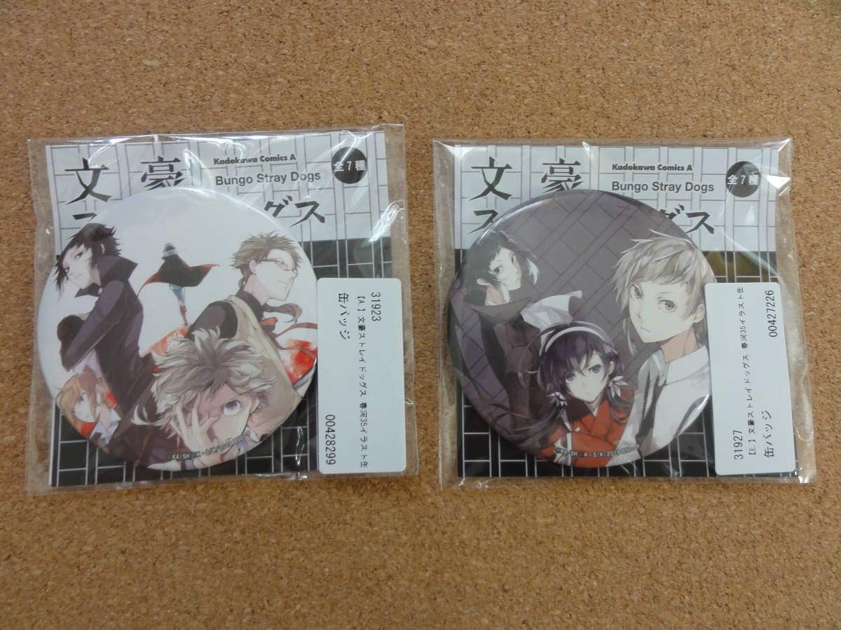 Amazon Co Jp 文豪ストレイドッグス 春河35 イラスト 缶バッジ A E 2種セット 非売品 泉鏡花 芥川龍之介 中島敦 国木田独歩 樋口一葉 セガ 限定 ホビー 通販