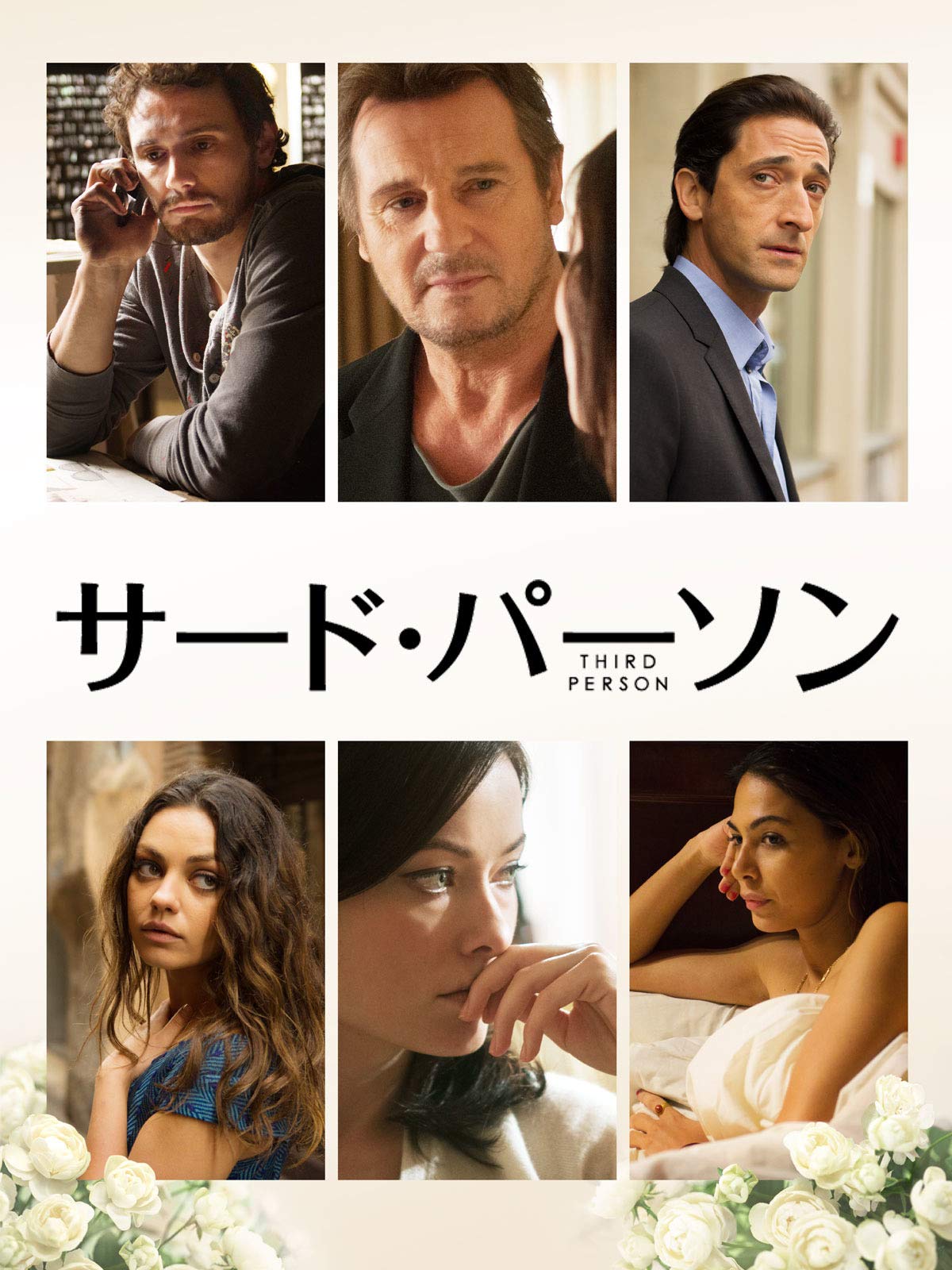 Amazon Co Jp パーフェクト プラン 完全なる犯罪計画を観る Prime Video