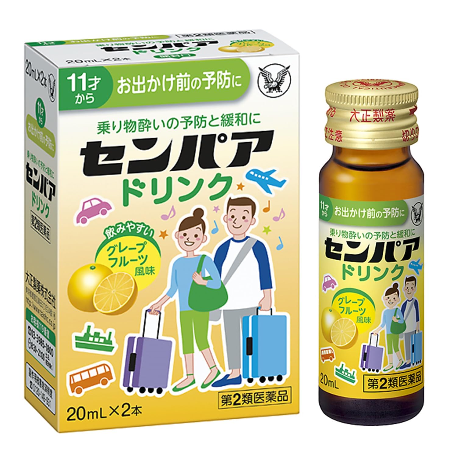 【第2類医薬品】センパア ドリンク 20mL×2本入商品画像