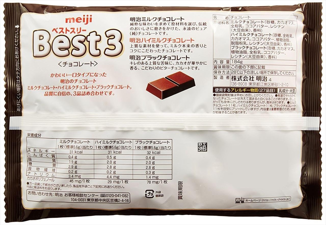 Amazon 明治 ベストスリー袋 184g チョコレート菓子 通販