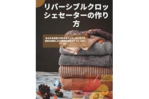 MASTERING REVERSIBLE CROCHET SWEATERS: 18 Double-Sided Designs with the Interlocking Technique for All Body Types (XS–5X)