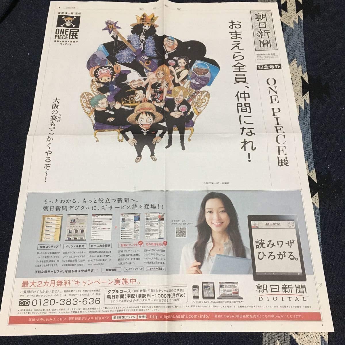Amazon ワンピース展 超セット ビブルカード全9種 パンフレット コースター 下敷き ステッカー 朝日新聞号外 非売品多数 全巻セットも出品中 おもちゃ ホビー Amazon ワンピース展 超セット ビブルカード全9種 パンフレット コースター 下敷き ステッカー 朝日新聞号外 非売品多数 全巻セットも出品中 おもちゃ ホビー