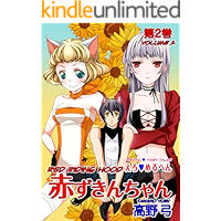 Erotic Fairy Tales: Red Riding Hood Vol. 2: Great Manga Book for Adolescent and Adults book cover Erotic Fairy Tales: Red Riding Hood Vol. 2: Great Manga Book for Adolescent and Adults book cover