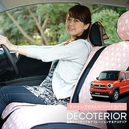 Amazon 01d F012 Ca シートカバー 新型 ハスラー ドレスアップ 内装 新車に 愛車のシートを守る 新型 ハスラー Mr52s Mr92s 高級カーシートカバー 水玉 ピンク 軽自動車 まるごと洗えるキルティング生地 インテリア カスタム 内装 ペット デコテリア シート