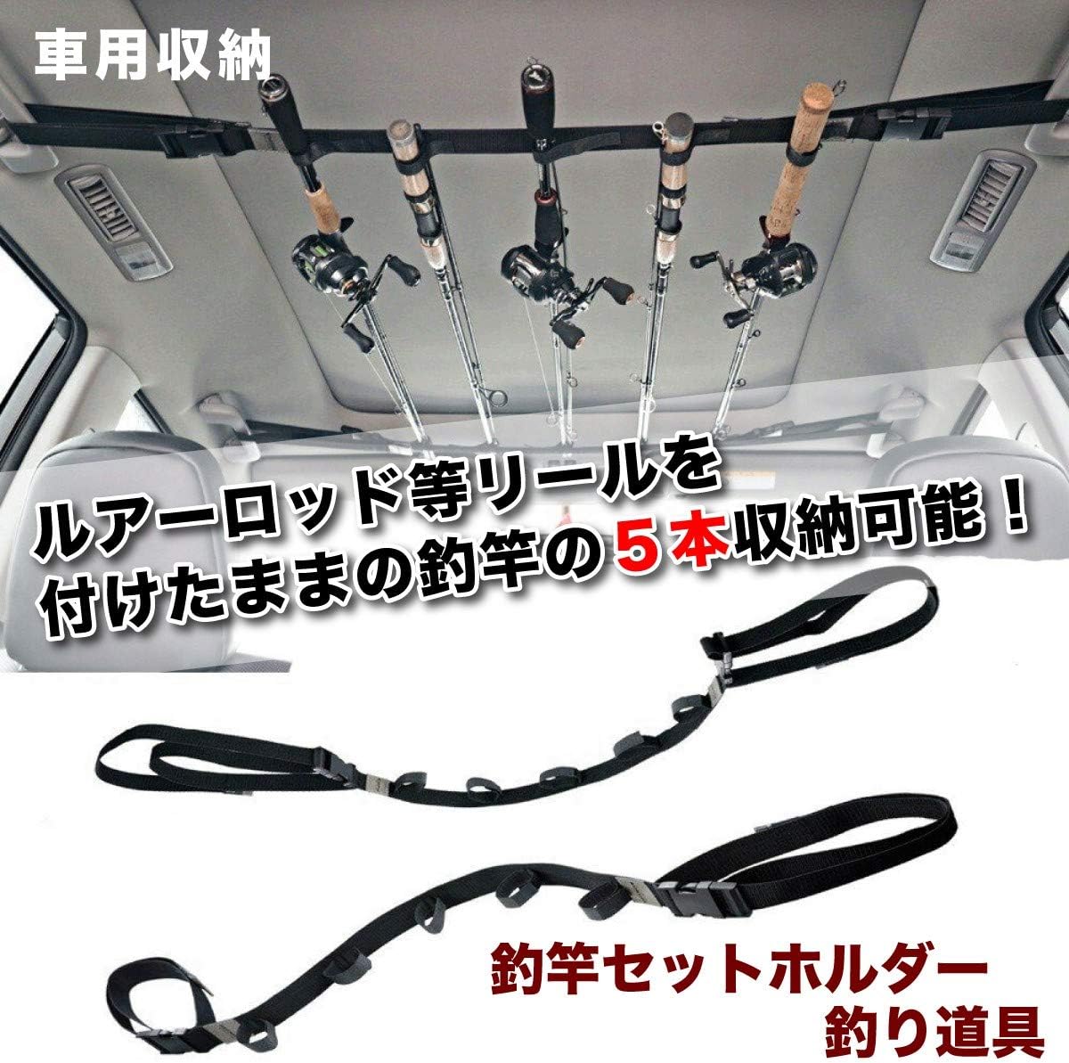 Amazon ロッドホルダー 車載用ロッドキャリーロッドベルトロッドスタンドルアーロッド等リールを付けたままの釣竿の 5本収納釣竿セットホルダー釣り道具 車用収納 Hanaco ロッド 竿