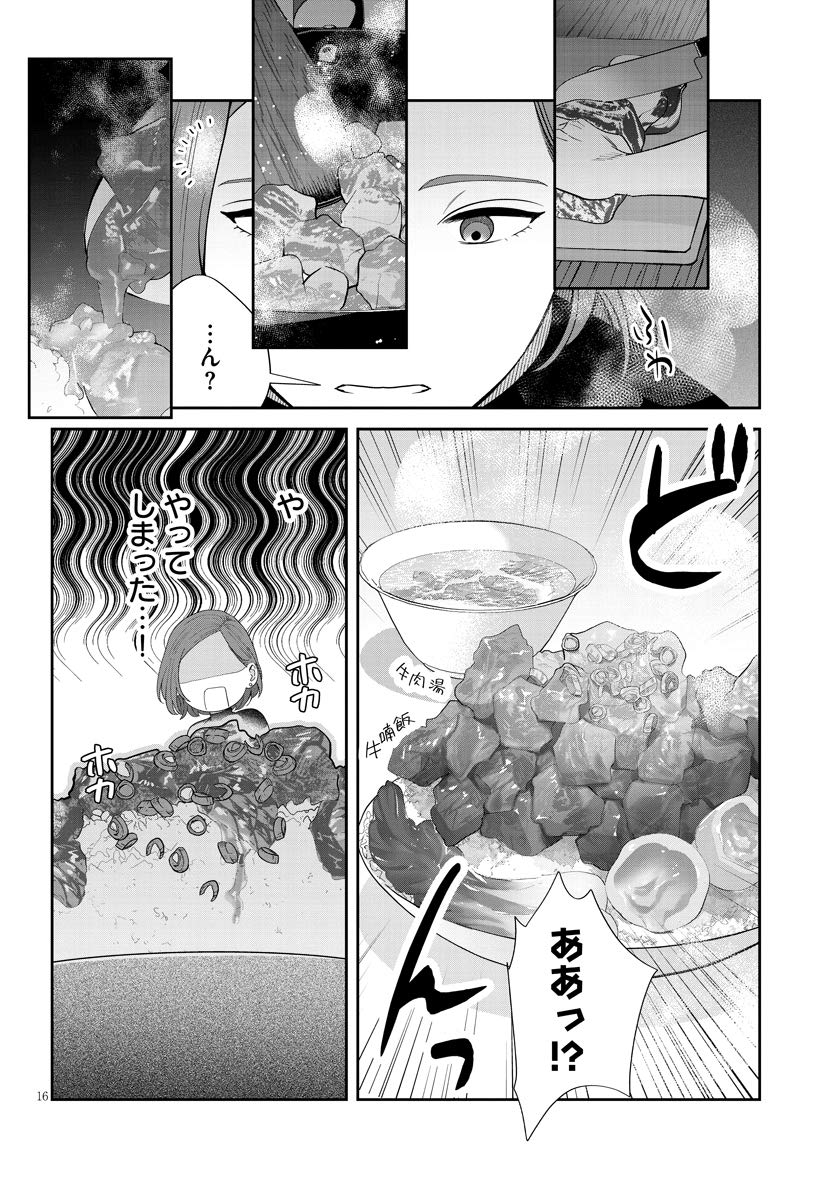 Amazon Co Jp 限定 作りたい女と食べたい女 1 特典 描き下ろし漫画ペーパー付き It Comics ゆざき さかおみ 本 通販 Amazon