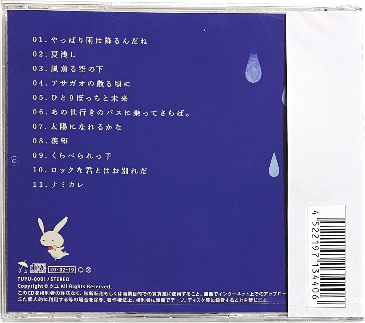 外付け特典あり やっぱり雨は降るんだね クリアファイル 3種の中から1種ランダム配布 付 Amazon Co Jp 外付け特典あり やっぱり雨は降るんだね クリアファイル 3種の中から1種ランダム配布 付 Amazon Co Jp