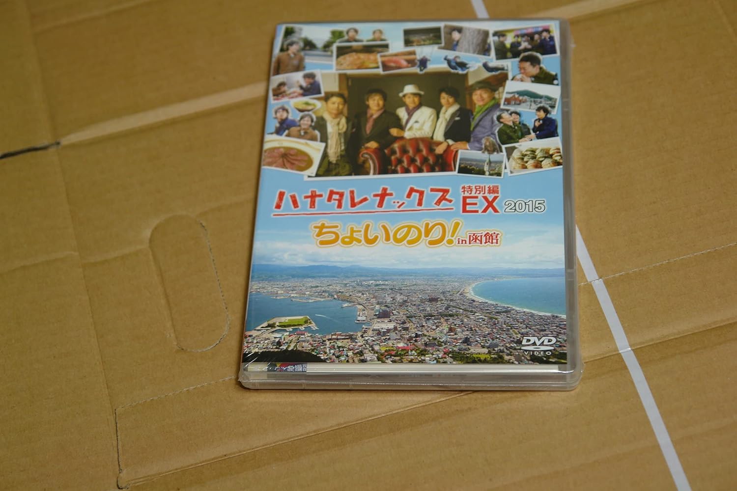 Amazon Co Jp ハナタレナックスex 15 ちょいのり In 函館 Dvd ブルーレイ 大泉洋 安田顕 森崎博之 チームナックス