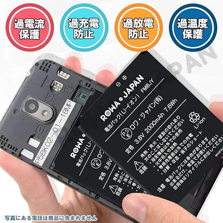 Amazon フリーテル Freetel Priori5 用 Maya System P 互換バッテリー ロワジャパンpseマーク付 バッテリー 通販