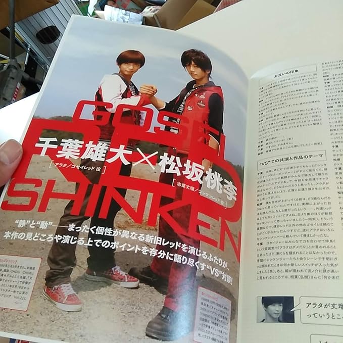 Amazon 天装戦隊ゴセイジャー Vs シンケンジャー エピック On 銀幕 松坂桃李 千葉雄大 パンフレット チラシ アニメ 萌えグッズ 通販