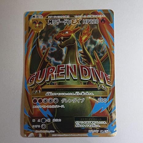 Amazon ポケモンカードゲーム メガリザードンex おもちゃ ホビー