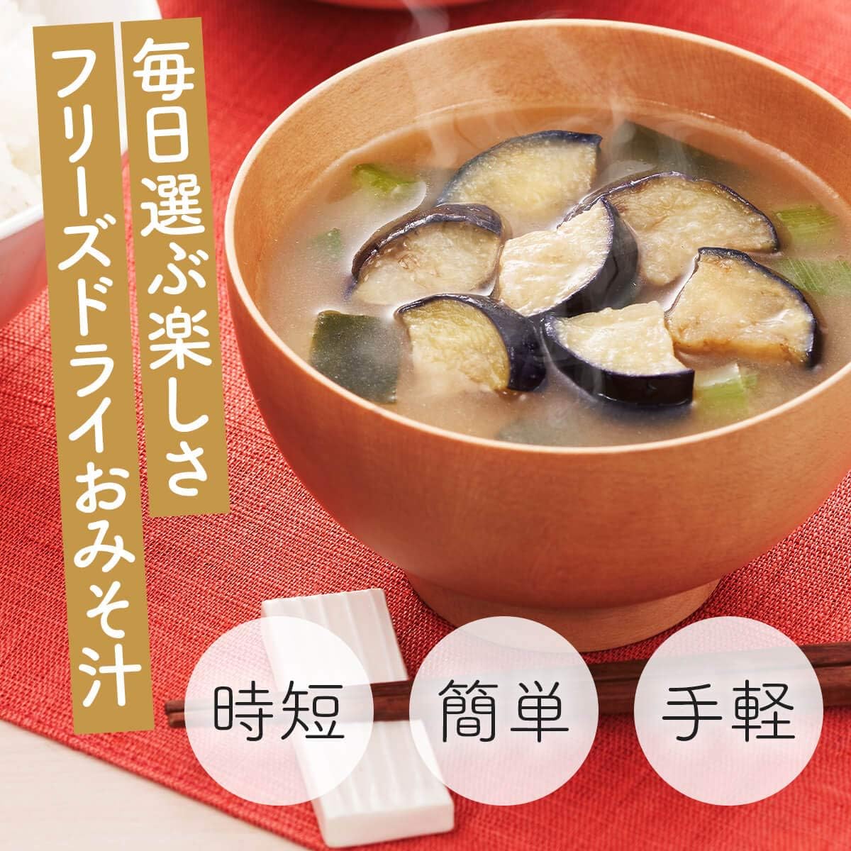 Amazon アマノフーズ フリーズドライ 味噌汁 31種類 小袋ねぎ1袋 1か月 セット ノーブランド品 味噌汁 通販