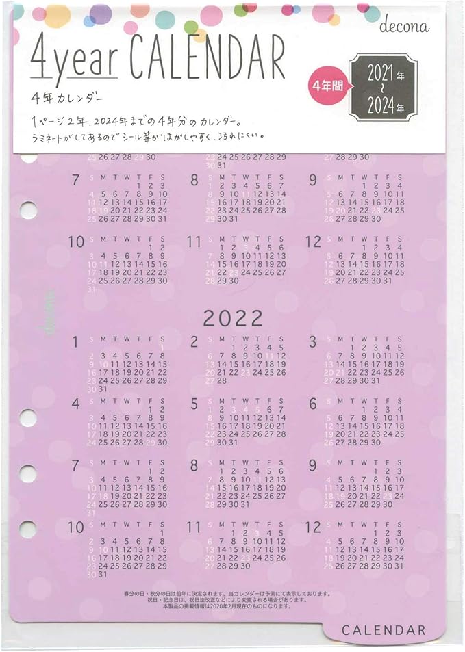 Amazon 21年 A5サイズ Decona インデックス4年カレンダー システム手帳リフィル Har219 システム手帳用リフィル 文房具 オフィス用品