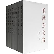 毛泽东选集（套装全四册）: 人民出版社: Books - Amazon.ca
