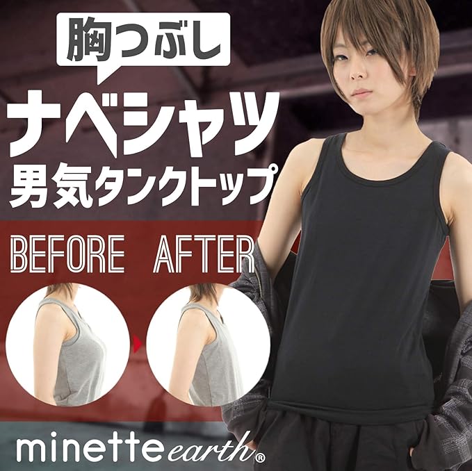Amazon Minette Earth 胸つぶし タンクトップ ナベシャツ バスト 補正 下着 大きい 小さい サイズ 段階 調節 フック ゴム 黒xxl Minette Earth 補正下着トップス