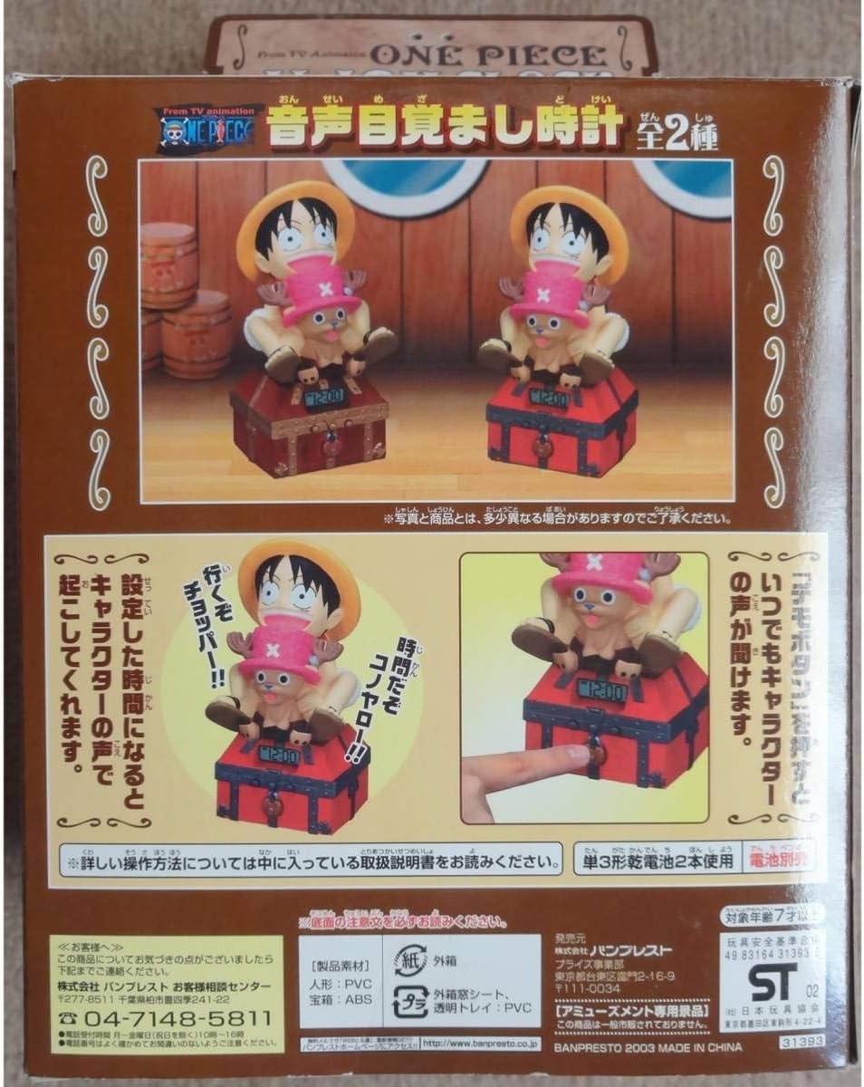 Amazon Co Jp Onepiece ルフィ チョッパー 目覚まし時計 茶 ホビー