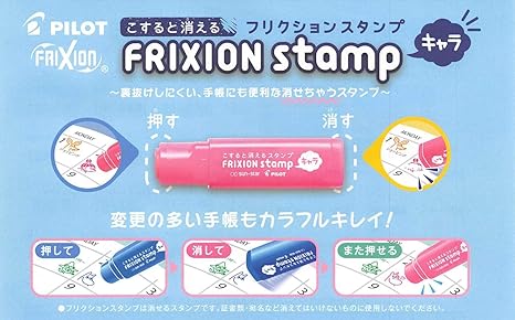 Amazon Co Jp サンスター文具 ムーミン フリクションスタンプ ムーミン1 ライトブルー 文房具 オフィス用品