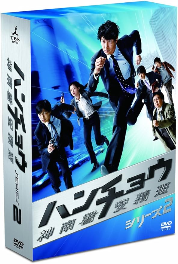 Amazon ハンチョウ 神南署安積班 シリーズ2 Dvd Box Tvドラマ