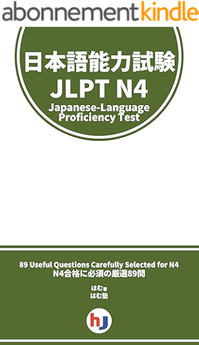 Download Japanese-Language Proficiency Test - JLPT - N4 - 89 Questions With Translation (Japanese Edition) PDF