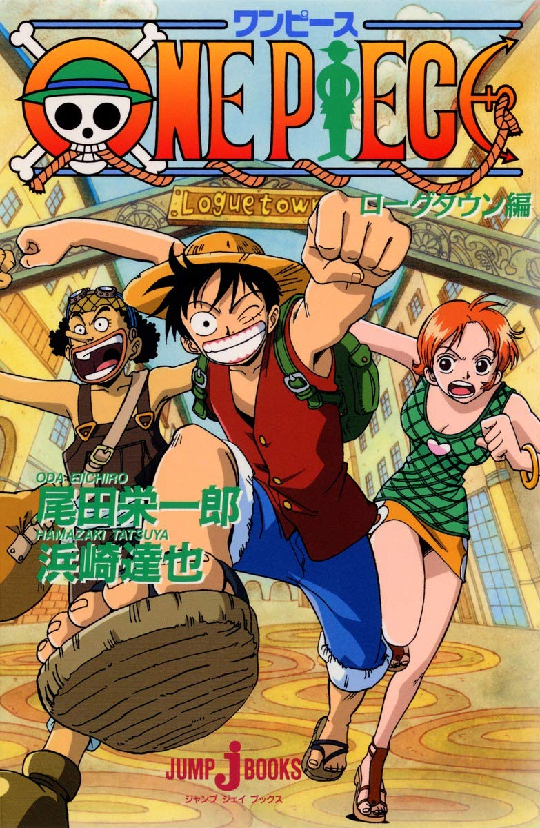 One Piece ローグタウン編 Eiichiroi Oda Tatsuya Hamazaki Amazon Com Books