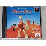 クレイマン・クレイマン