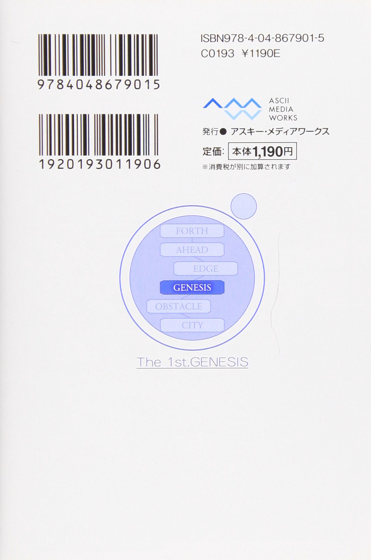 Genesisシリーズ 境界線上のホライゾン 2 下 電撃文庫 川上 稔 さとやす 本 通販 Amazon