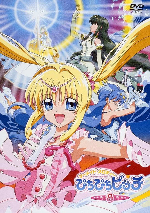 Amazon マーメイドメロディー ぴちぴちピッチ Vol 8 Dvd アニメ