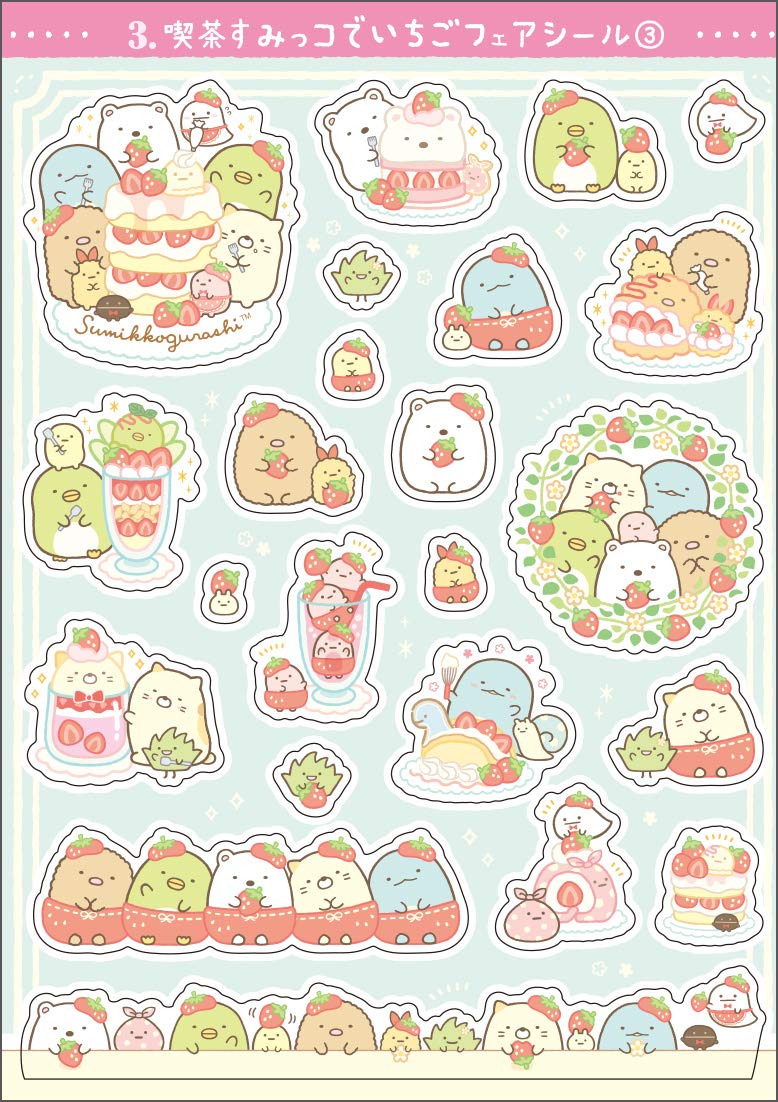 すみっコぐらし 7さつめのシールブック サンエックス 主婦と生活社 本 通販 Amazon